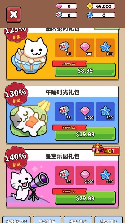 猫巷餐厅游戏完整版图2