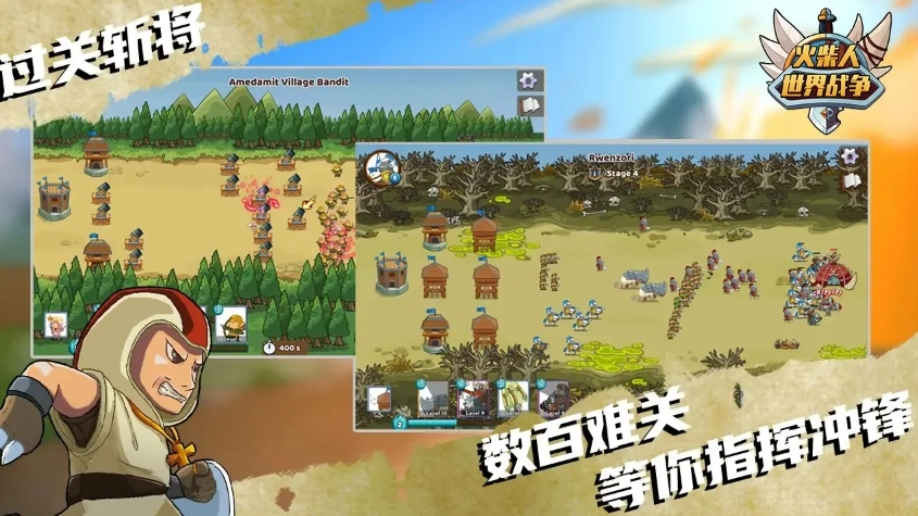 火柴人世界战争官方版图4