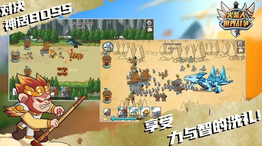 火柴人世界战争官方版图3