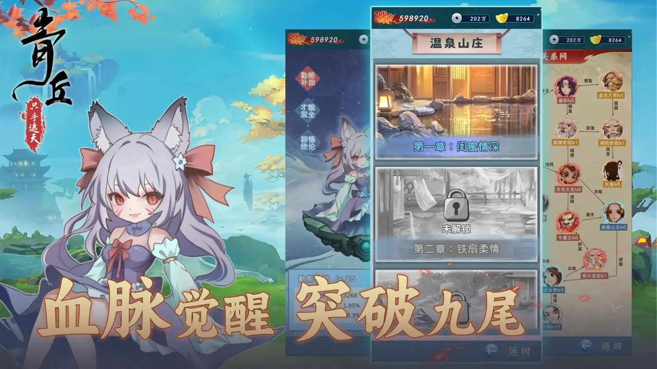 青丘最新版图1