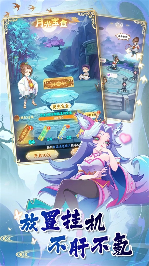 西游修仙传免费原版图2