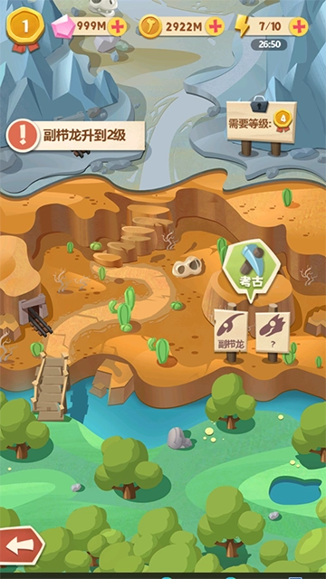 全民养恐龙安卓直装版