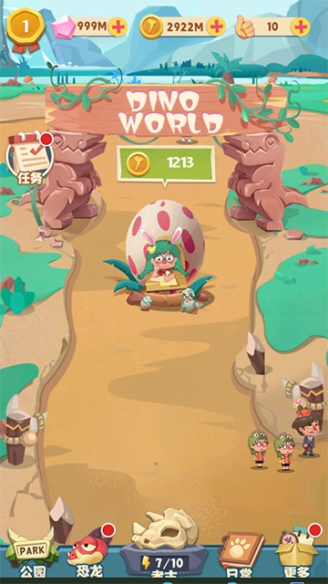 全民养恐龙安卓直装版