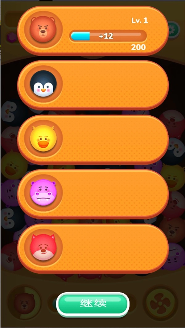 一直消下去正版图1