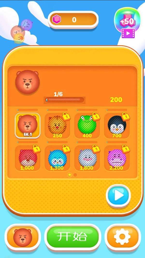 一直消下去正版图4