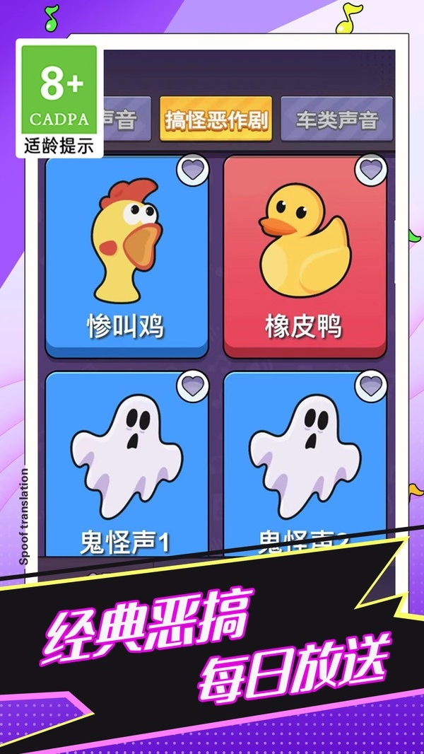 放屁模拟器游戏官方最新版图1