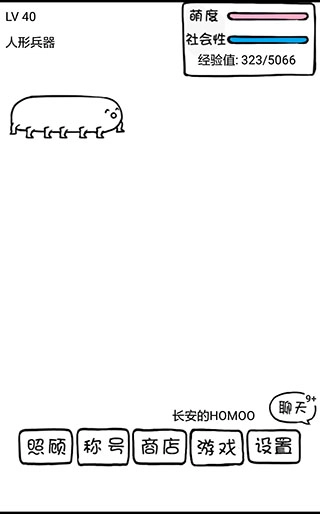 腐生物养成计划游戏官方版图4