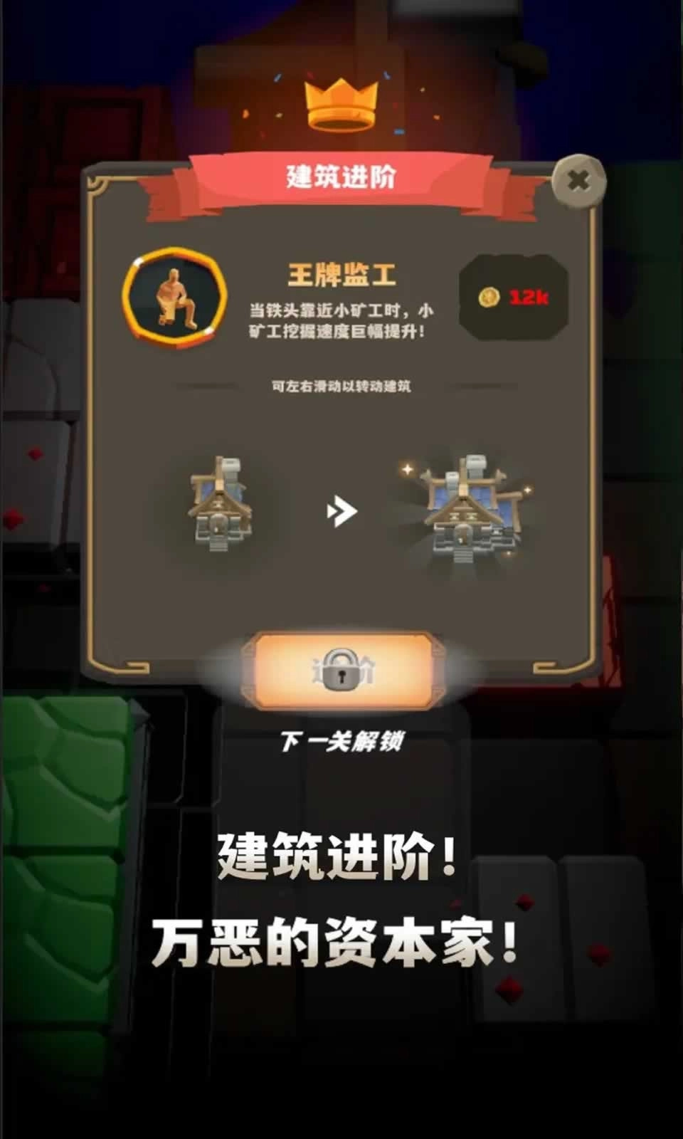 铁头矿工免费原版图3