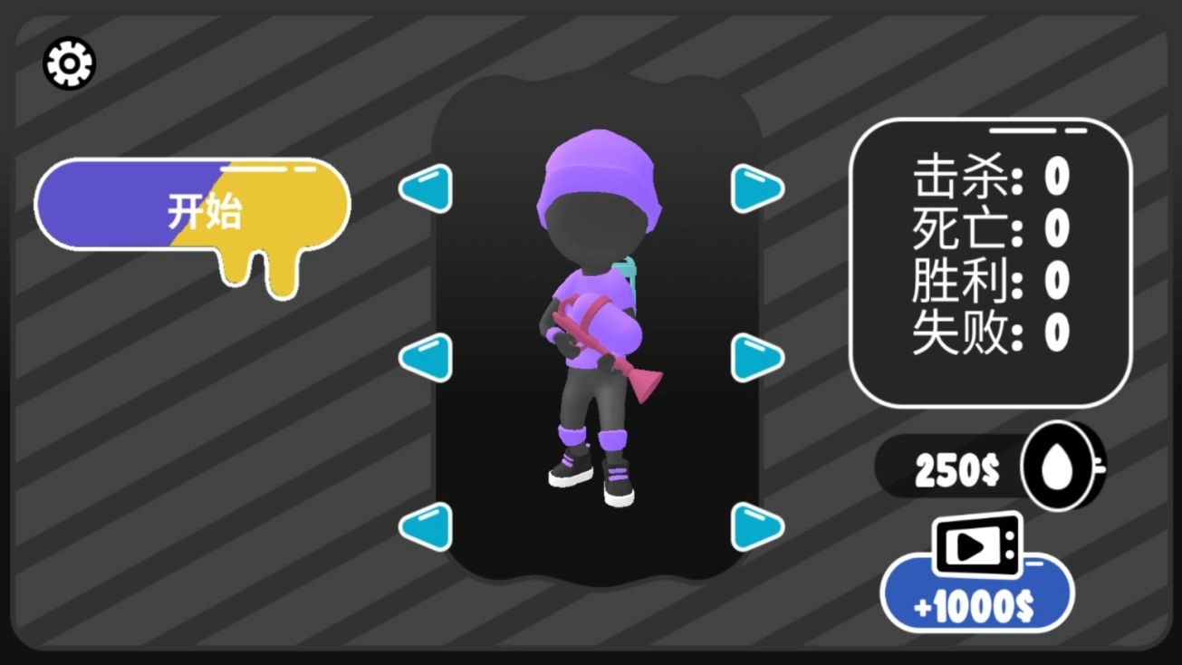 橡皮人爱闯关游戏官方版