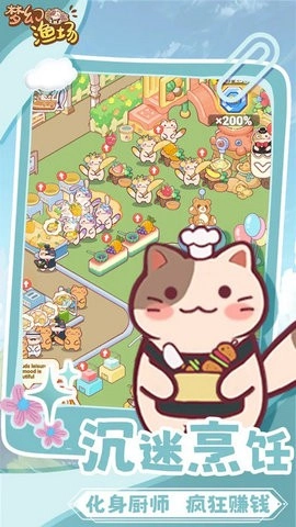 梦幻渔场无广告版图2