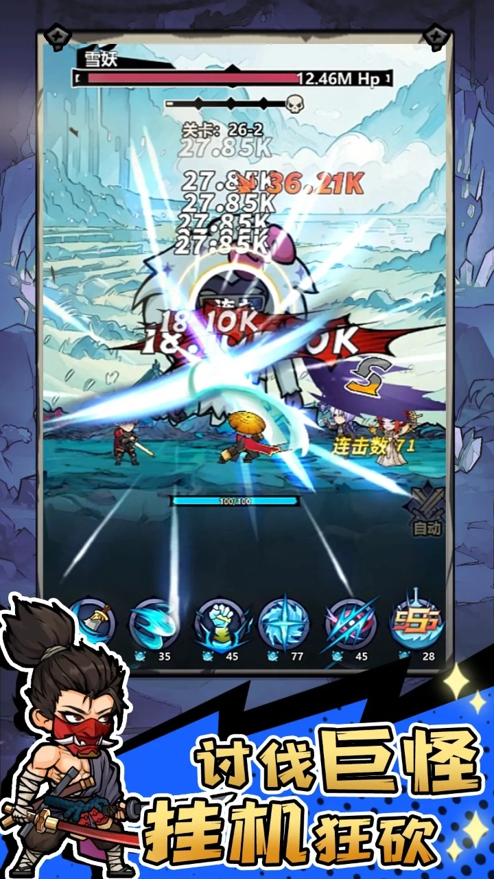 魔神快打游戏完整版图5