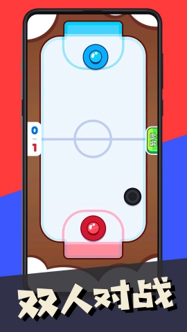 双人指尖对战安卓直装版