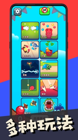 双人指尖对战安卓直装版