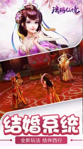 琉璃仙境游戏完整版图1