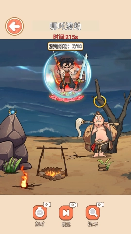 云养魔童记游戏纯净最新版图1