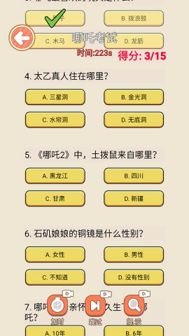 云养魔童记游戏纯净最新版图2