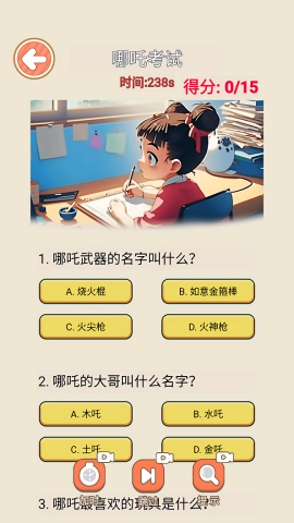 云养魔童记游戏纯净最新版图3