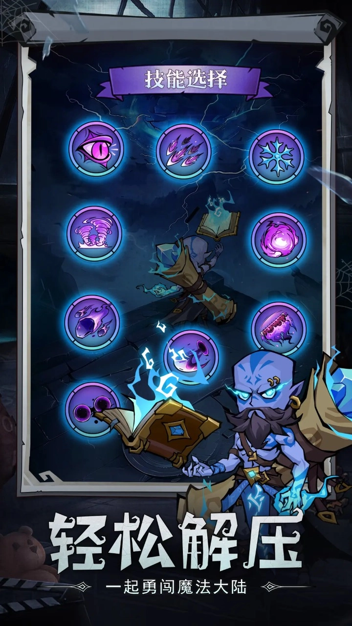 超强口径游戏纯净版图2