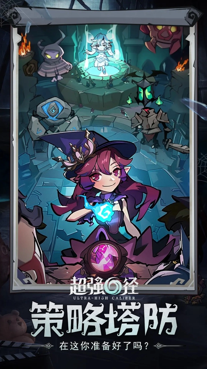 超强口径游戏纯净版图1