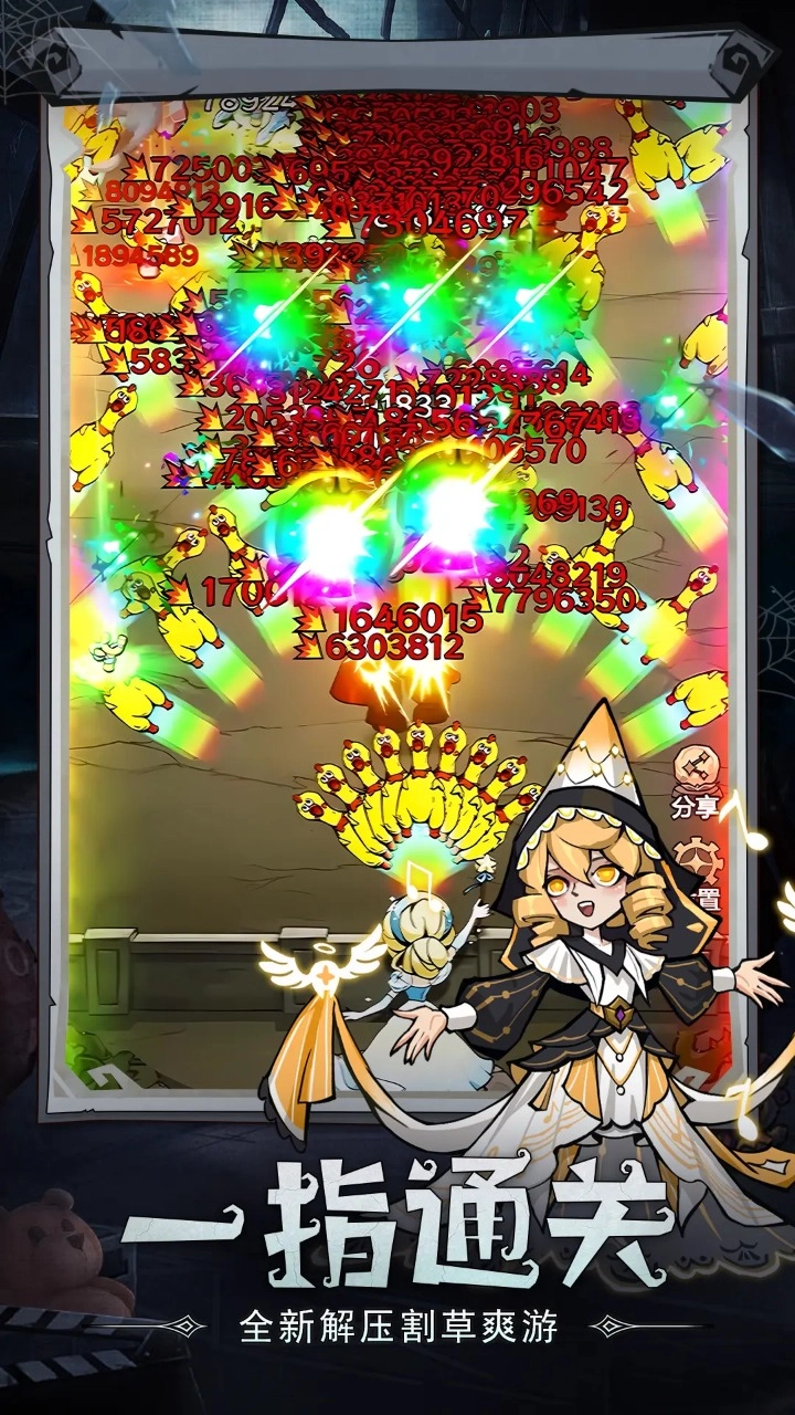 超强口径游戏纯净版图3