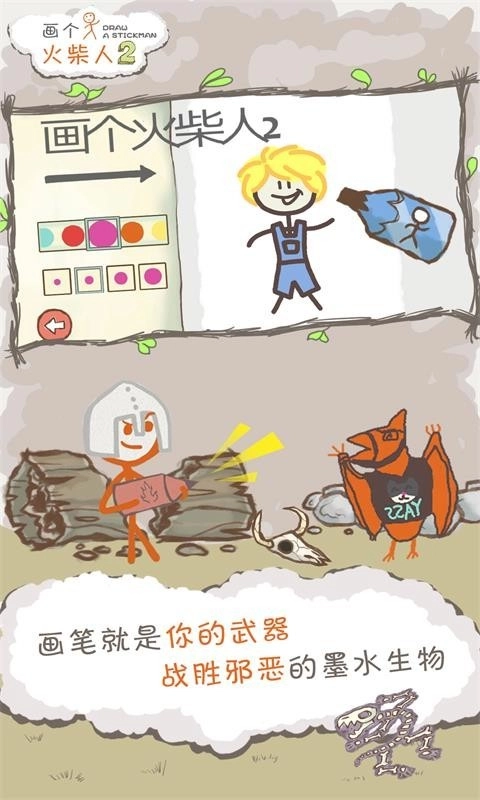 画个火柴人2地底探险最新版图3