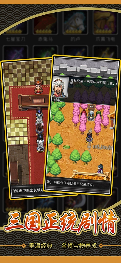 仙国志游戏最新版图1