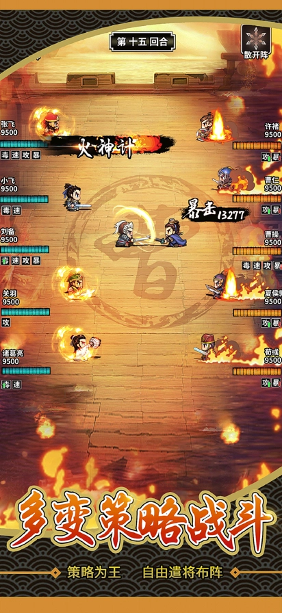 仙国志游戏最新版图2