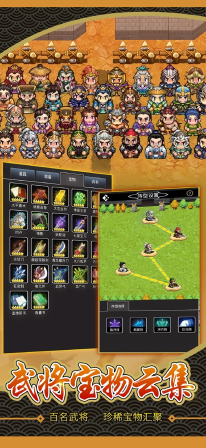 仙国志游戏最新版图4