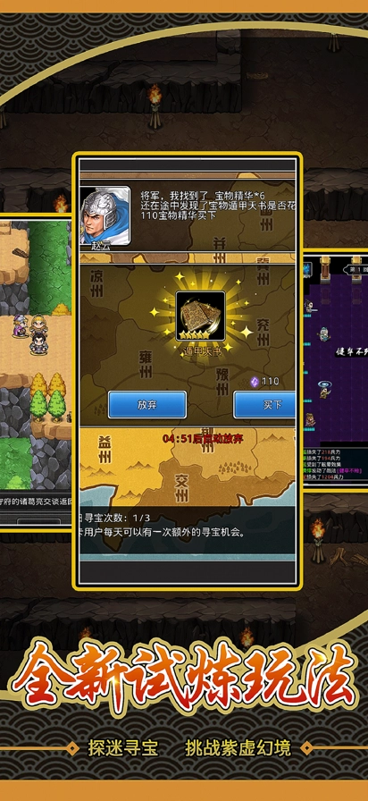 仙国志游戏最新版图5