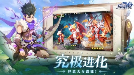 猎风传说安卓版图4