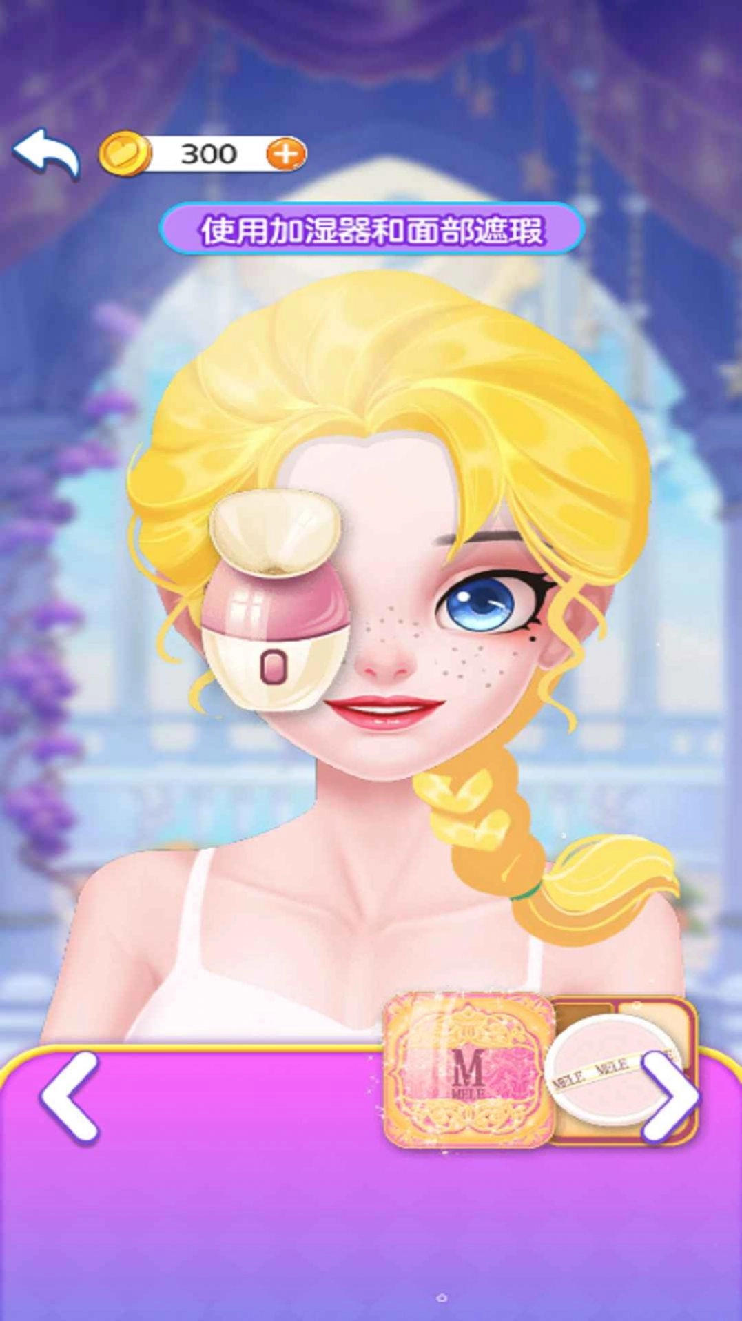 爱莎约会化妆直装版图2