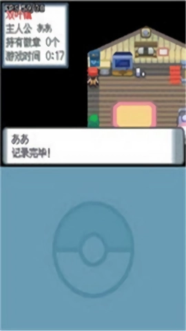 口袋妖怪灵魂之银游戏完整版图4