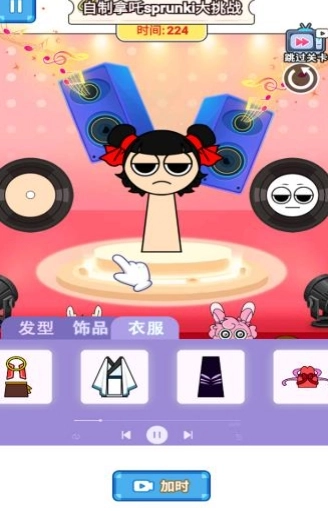 节奏盒子哪吒熬饼游戏安装包图2