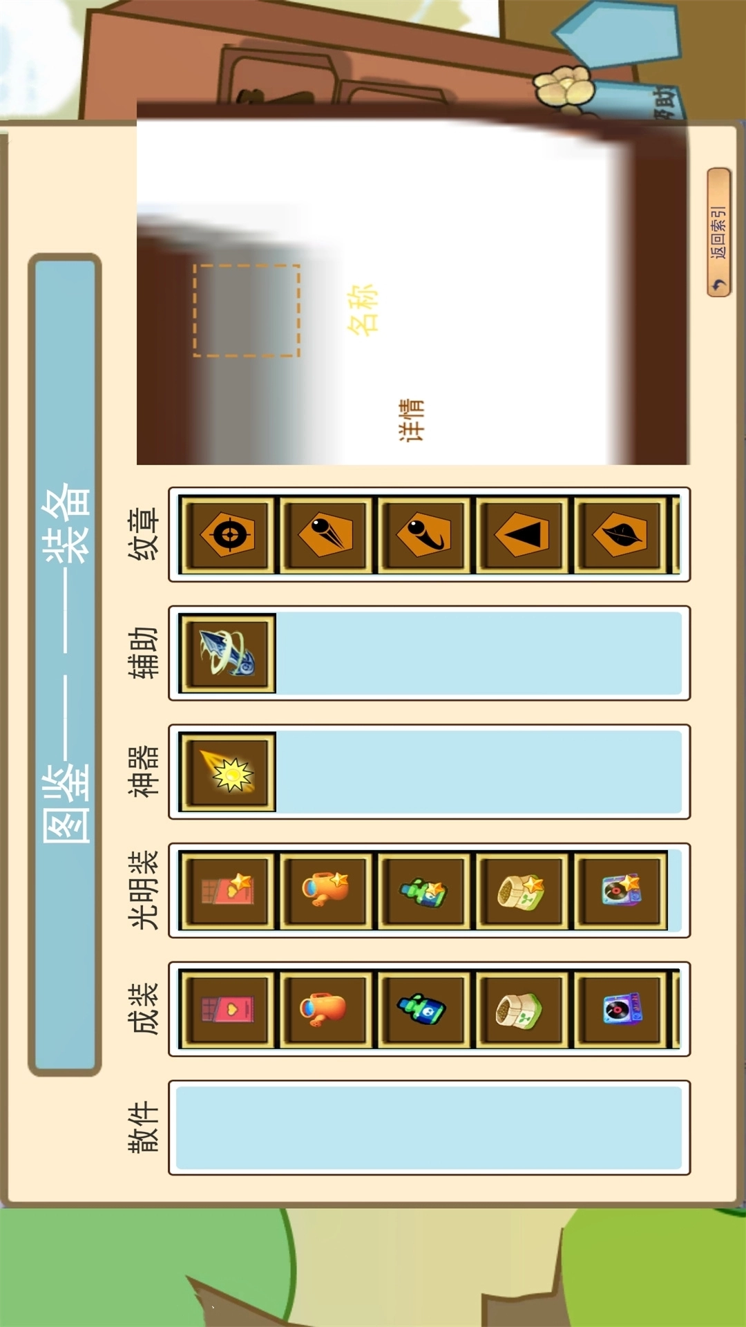 疯狂植物对决僵尸免费版图1