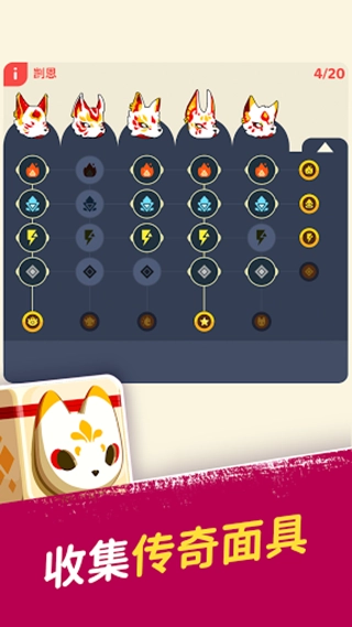 神隐面具少年游戏纯净最新版图3