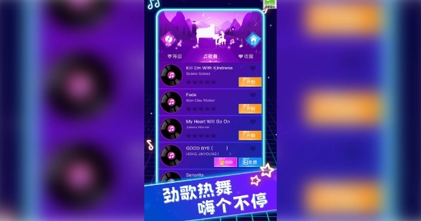 动感节奏王手游免费版图1