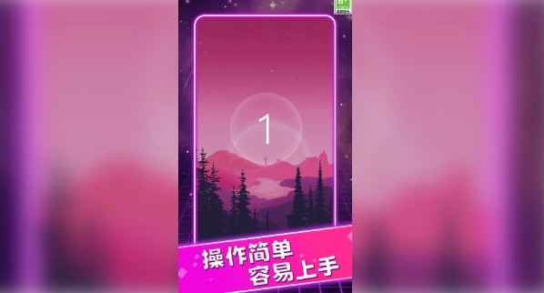动感节奏王手游免费版图3