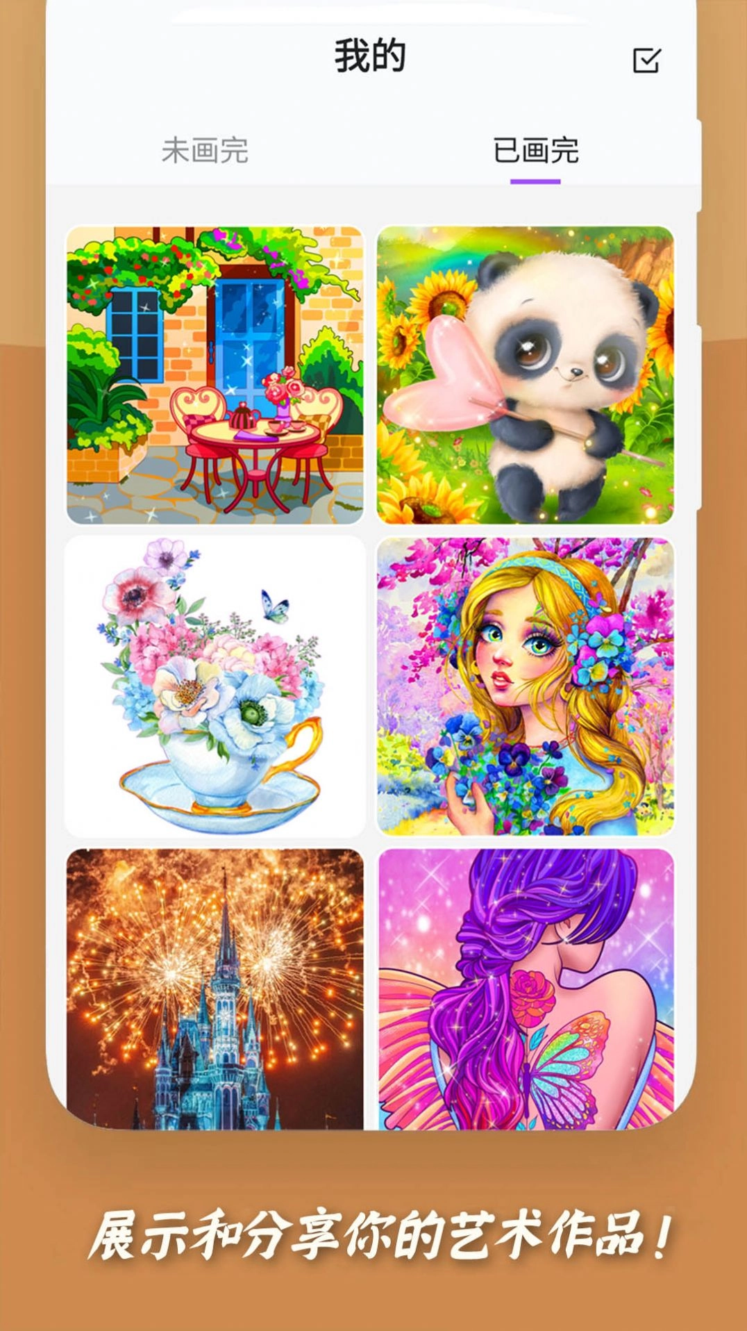 填色一笔画手机最新版图3