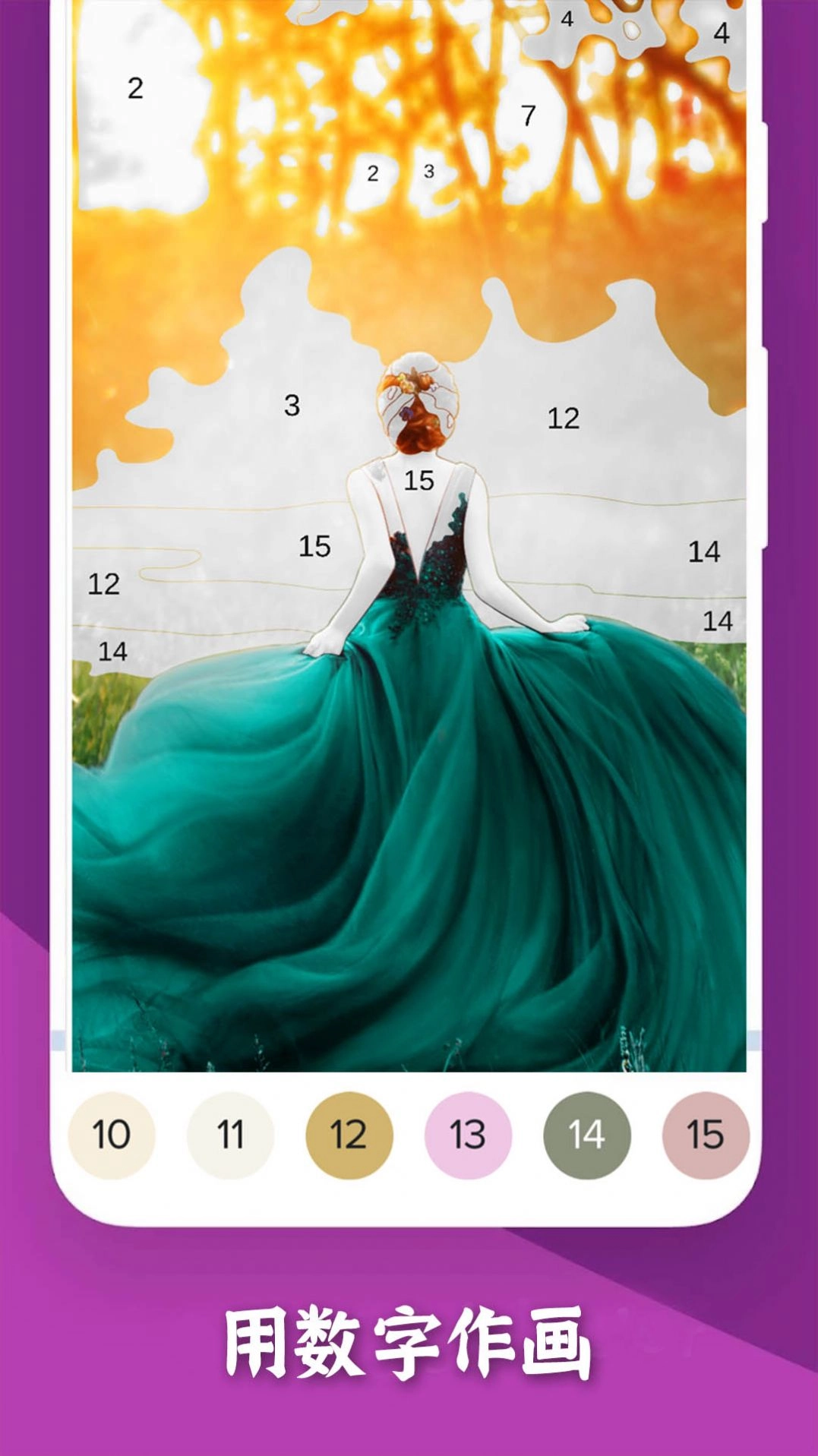 填色一笔画手机最新版图4