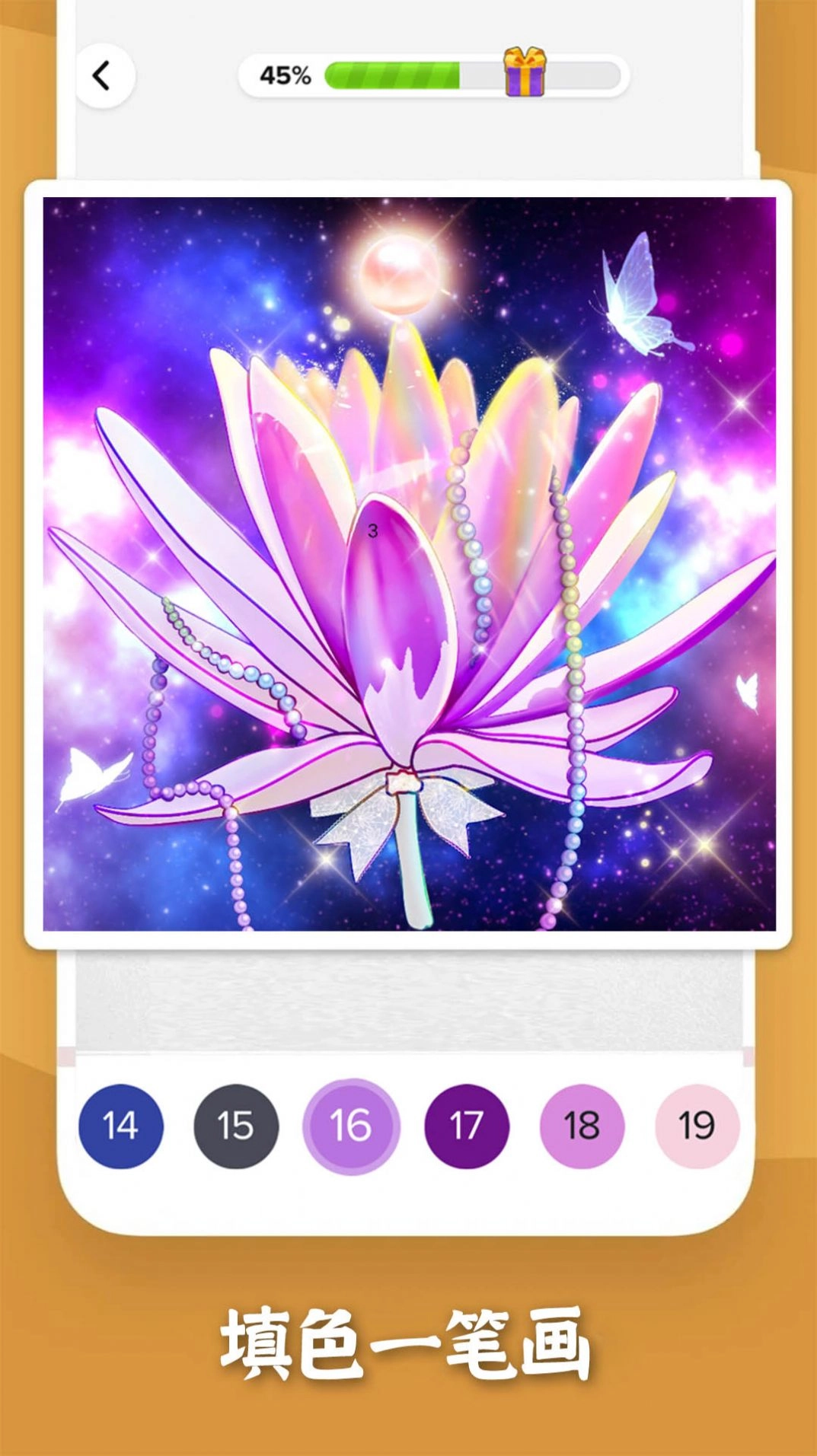 填色一笔画手机最新版图2