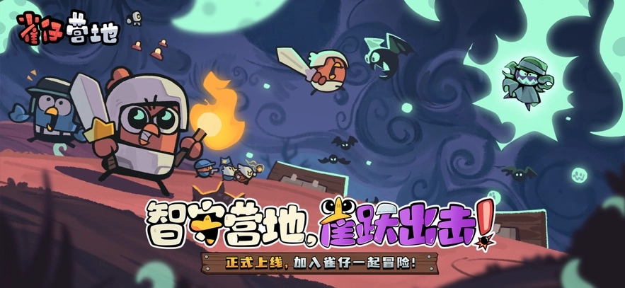 雀仔营地官方版图2