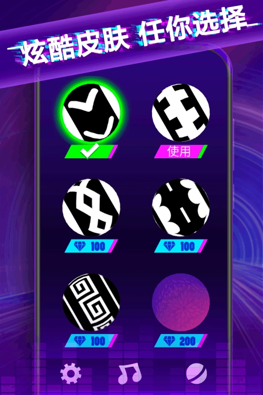 球球节奏控游戏最新版图1