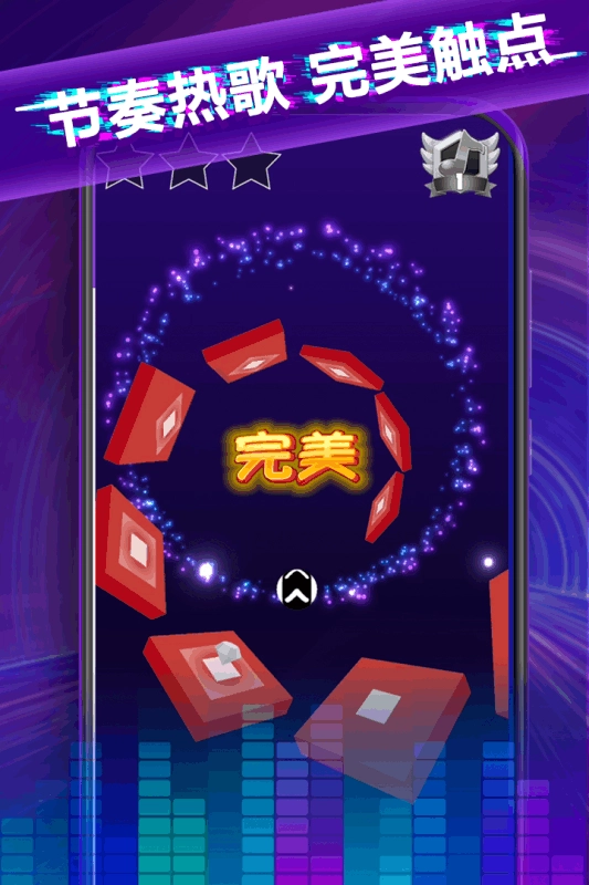 球球节奏控游戏最新版图4