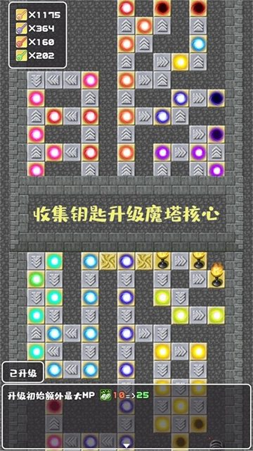 转生魔塔官方最新版图1