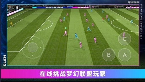梦幻足球联盟2026游戏最新版图4