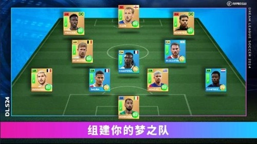 梦幻足球联盟2026游戏最新版图7