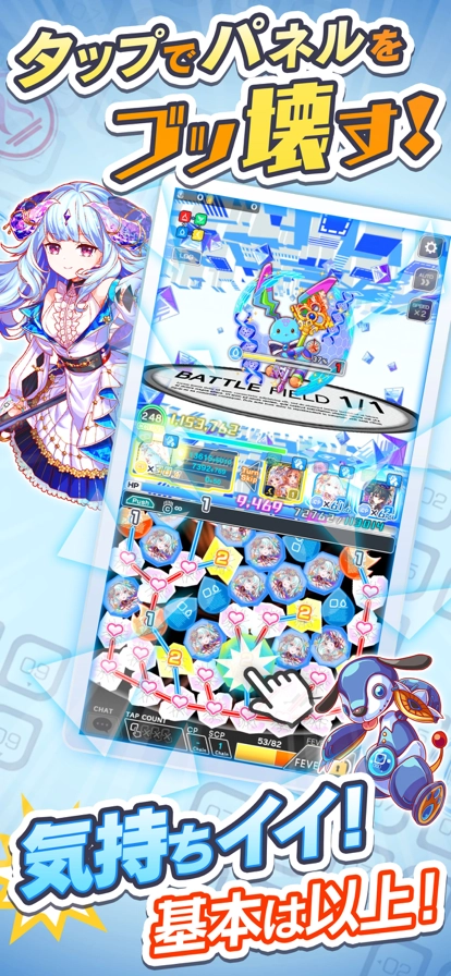 CrashFever通用版图3