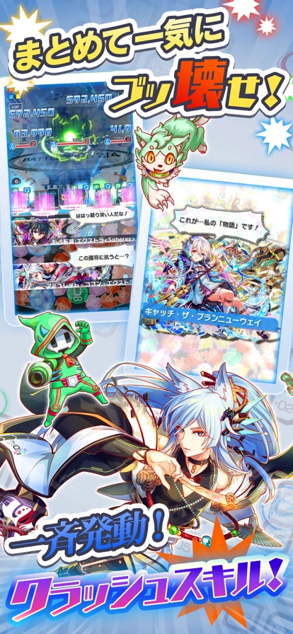 CrashFever通用版图4