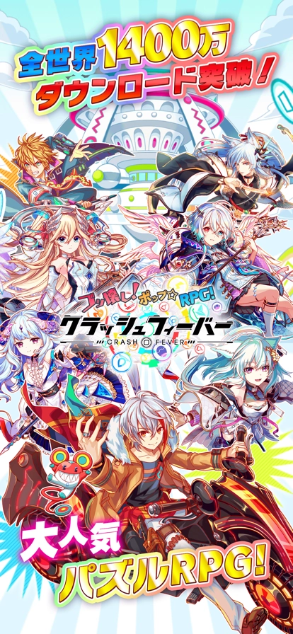 CrashFever通用版图7