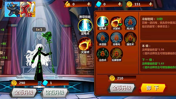 火柴人冲突手游无广告版图3